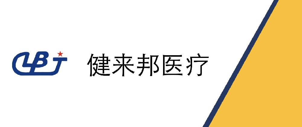 熱烈祝賀第20屆全國(guó)耳鼻喉年會(huì)在珠海隆重召開(kāi)！