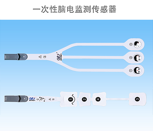 產(chǎn)品｜一次性腦電監(jiān)測(cè)傳感器